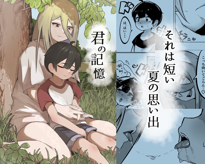 🎊【C104新刊】君の記憶🎊

DL販売が24日土曜日から開始されます!
いっつもハードなのばっか描いてるけど
今回は全然ハードじゃないおねショタ本です!
よかったら見て下さい!🍣🍣🍣🍣

FANZA
https://t.co/j6or9KBZkZ

DLsite
https://t.co/uEC58hsUX0 