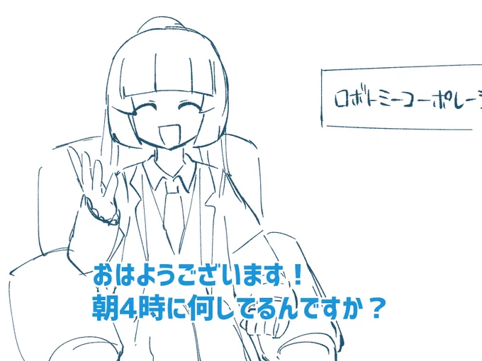 #らうぃ支部 
