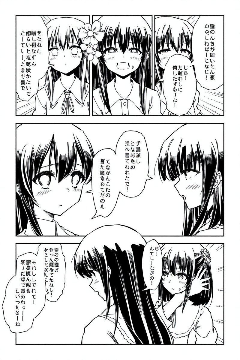 今日の漫画 