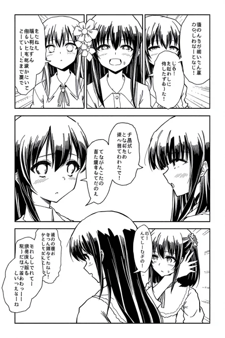 今日の漫画 