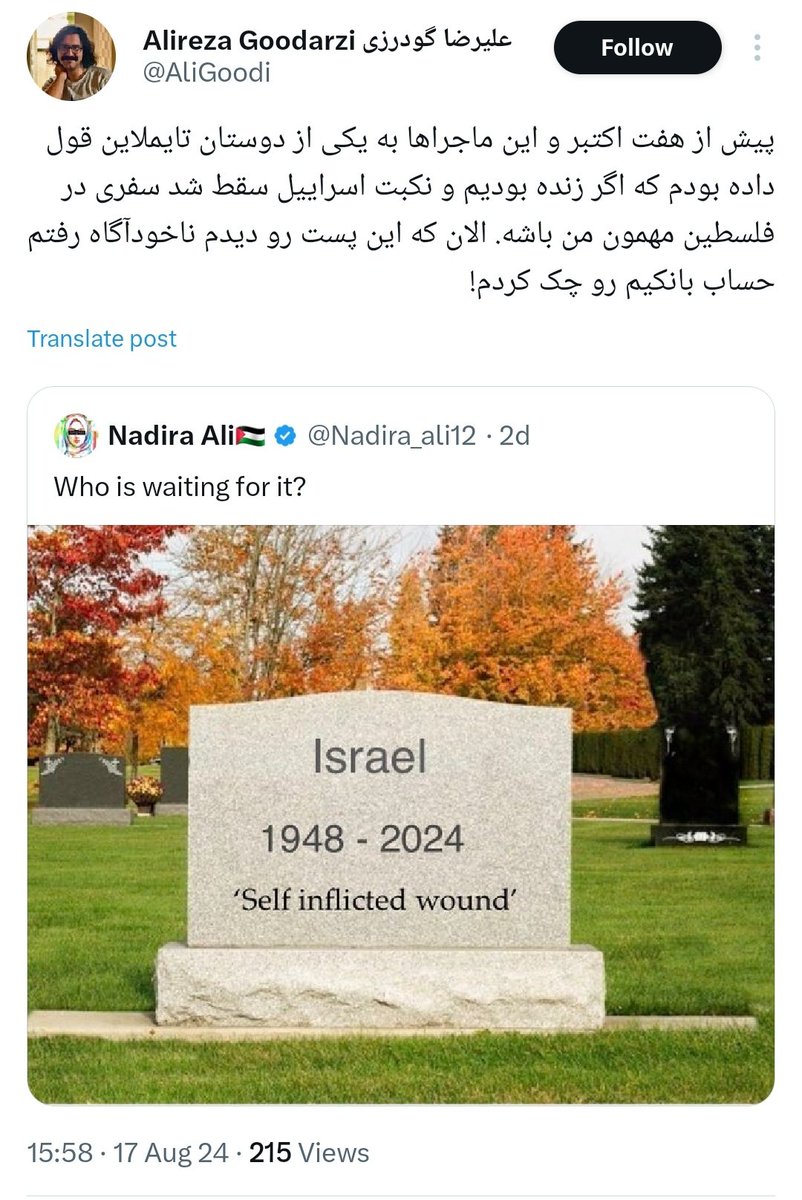 دقیق‌ترین چک همه دوران‌ها چیزی نیست جز فلسطین چک: