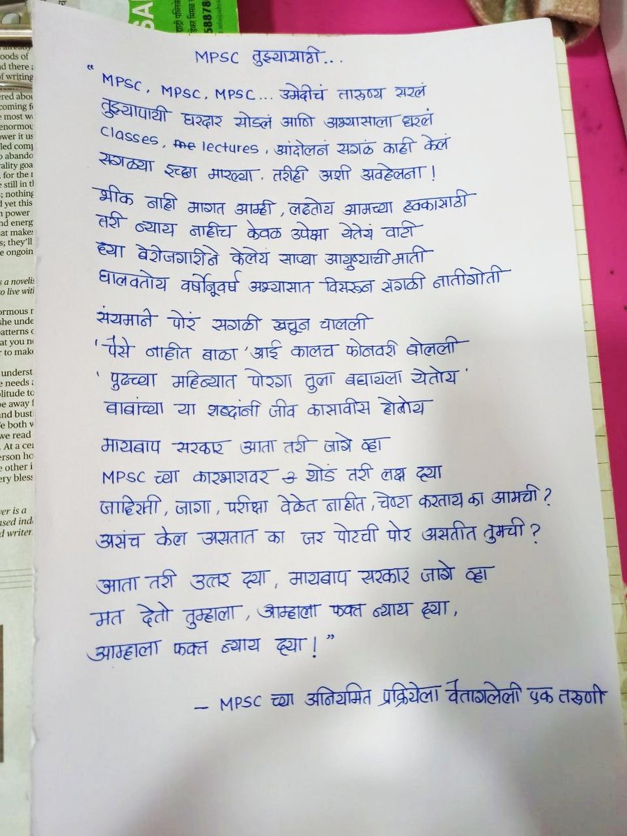 suvishelke's tweet photo. #MPSC च्या प्रक्रियेला वैतागलेली एक विद्यार्थीनी...

याच भावना तुमच्या आमच्या सर्वांच्या... https://t.co/ShRvqWS6KP