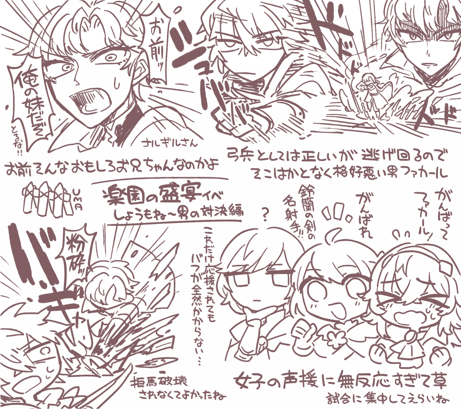 鈴蘭の剣プレイログ 