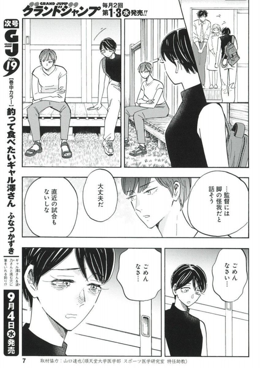 『Shrink〜精神科医ヨワイ〜』
8/21売グラジャン18号 巻頭カラー💚
https://t.co/DdKqK4uKkV
ドラマ撮影現場見学レポ漫画付き🌸
次号 表紙&巻頭カラー& #中村倫也 さんインタビューも📖
#ドラマShrink &特番の予告は⬇️
https://t.co/3iMDrd2jX5
13巻 発売中💊
https://t.co/FaCMrwhlz2
試し読みは⬇️
