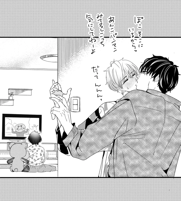 #創作BL /オメガバース/啓優
【隙あらばキスとかしてくる旦那】 