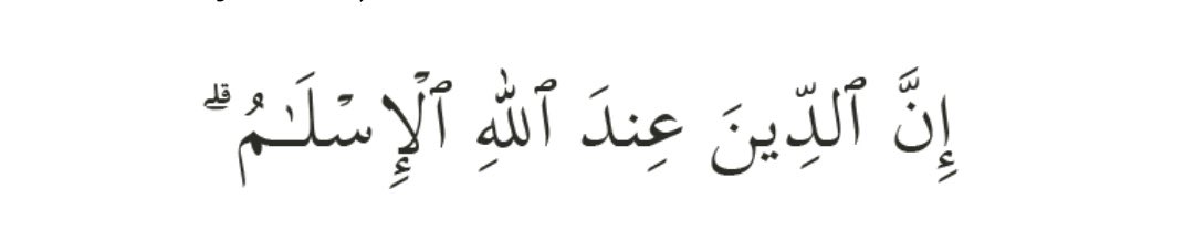 Huneii29's tweet photo. Indeed, the religion in the sight of Allah is Islam. https://t.co/UhATwmDFhp