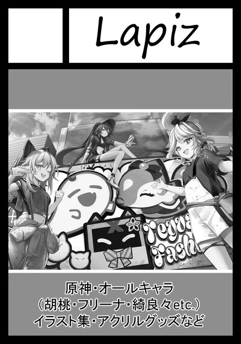 #C105
冬コミ申し込んでました!初挑戦です…!
イラストlog+描き下ろしのイラスト集やアクリルスタンド等のグッズを作りたいと思ってます☺️新刊セットも作れたら…!
受かってますように🙏✨ 