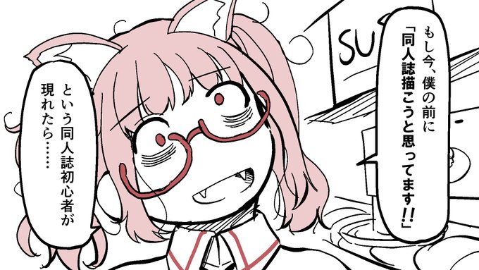 信念を捨て去ったみもふちゃん 