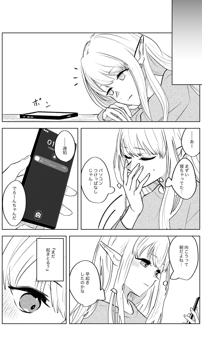 目の色を思い出すのはラブだよねって【kel/3枚】 