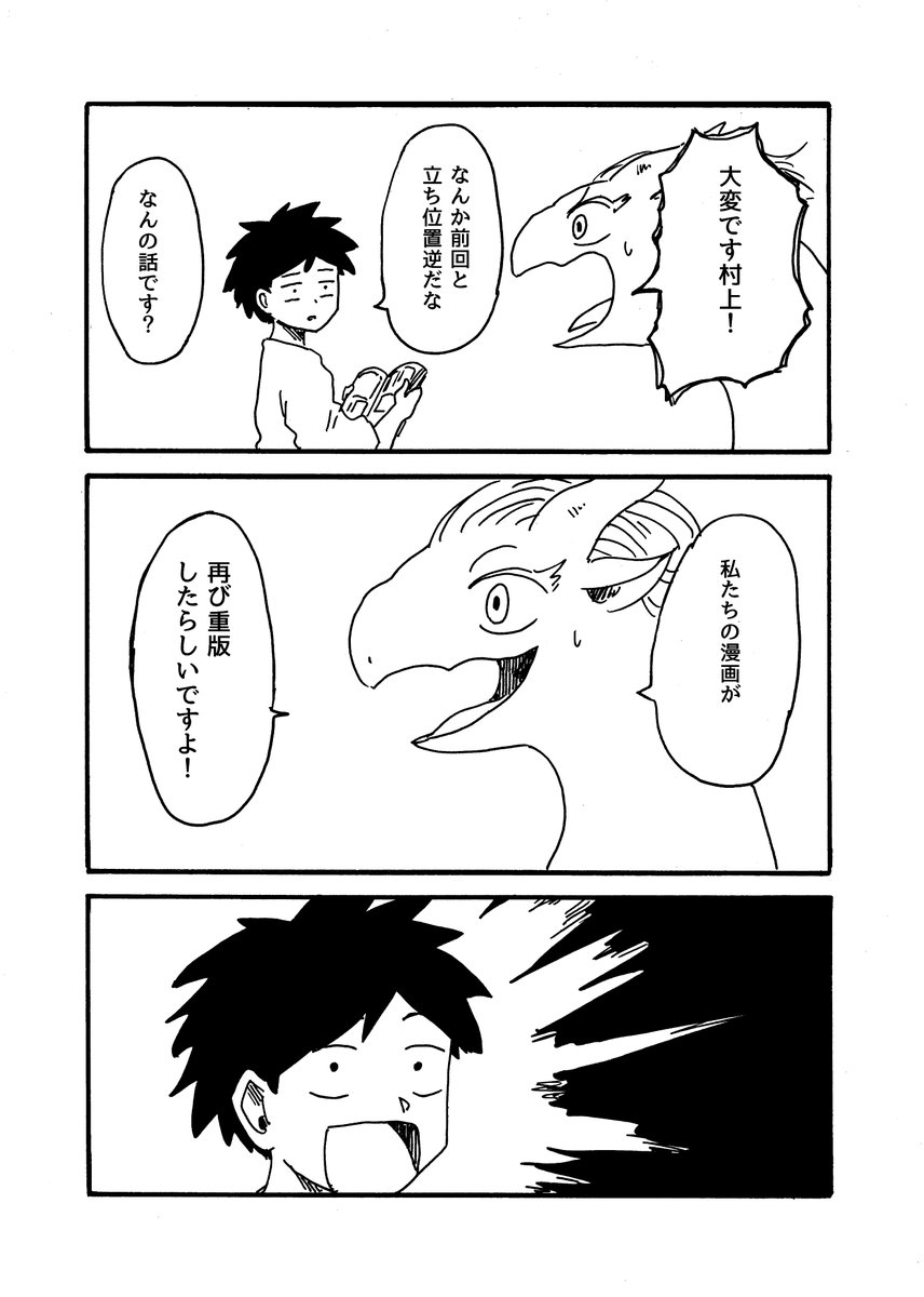 この度『ドラゴン養ってください第1巻』の再重版が決まりました!応援してくださったみなさん、ありがとうございます!まだまだ続いていきますのでよろしくお願いします!
#ドラゴン養ってください 