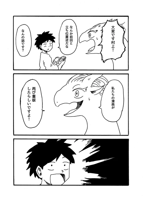 この度『ドラゴン養ってください第1巻』の再重版が決まりました!応援してくださったみなさん、ありがとうございます!まだまだ続いていきますのでよろしくお願いします!
#ドラゴン養ってください 