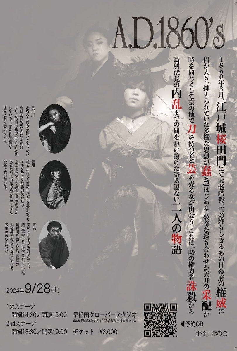 maria24249584's tweet photo. #傘の会

お盆が来ました
合宿、衣装合わせ・製作、扇子・小刀小道具探索やること山積みだー！！！(°▽°)🤛＊インスタにて随所up中🌺

漫画イラ��ト
#巳のすけ　@laia1a

ポスター
Illustrated by れいみ
https://t.co/fQ1grqz7jc https://t.co/qkzR95zXdF