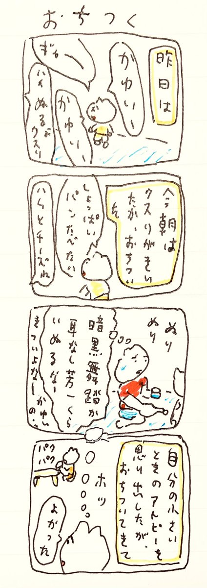 お 
