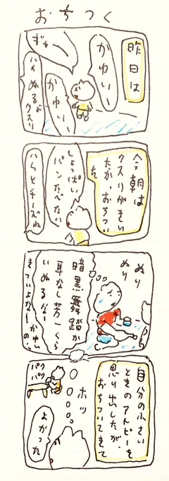 お 