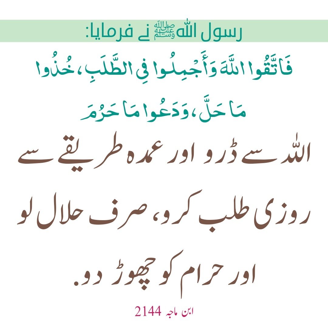 HadeesNabawi's tweet photo. https://t.co/9zSva9dLIz