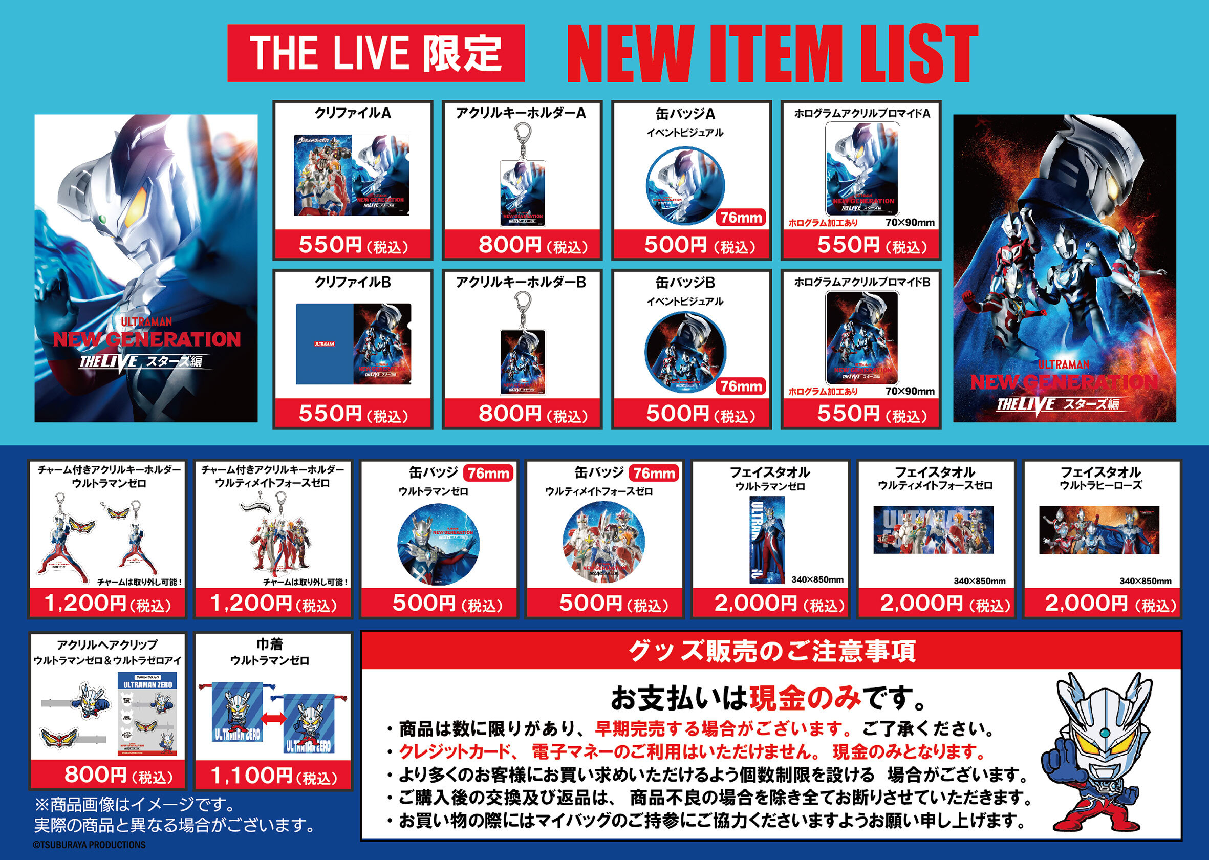 TSUBURAYA ウルトラマン イベント【公式】 on X: TSUBURAYA ウルトラマン イベント【公式】 on X: