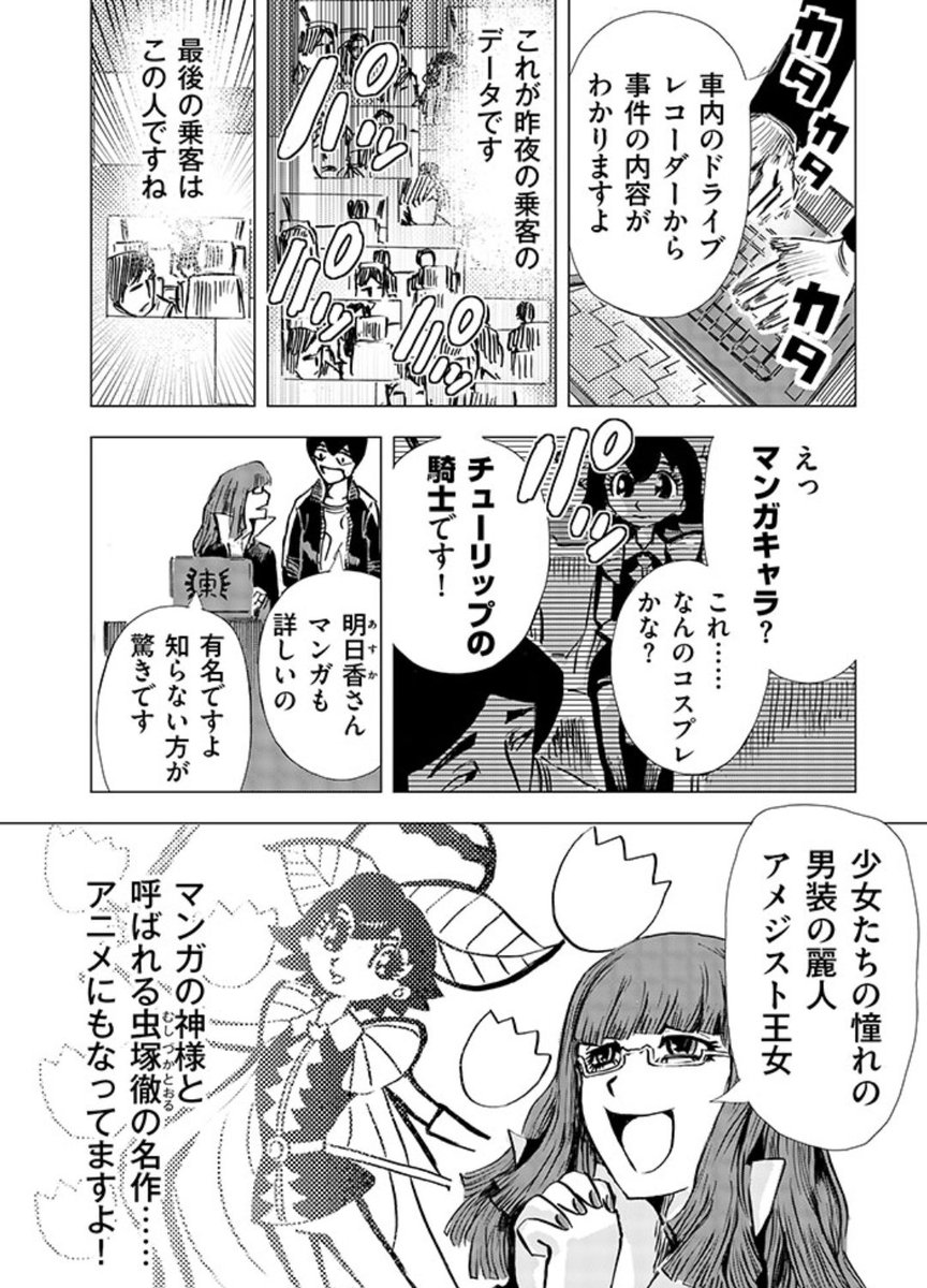 世界忌産 ソロモンの魔術書 前編(グリモワール)編(2/5) 