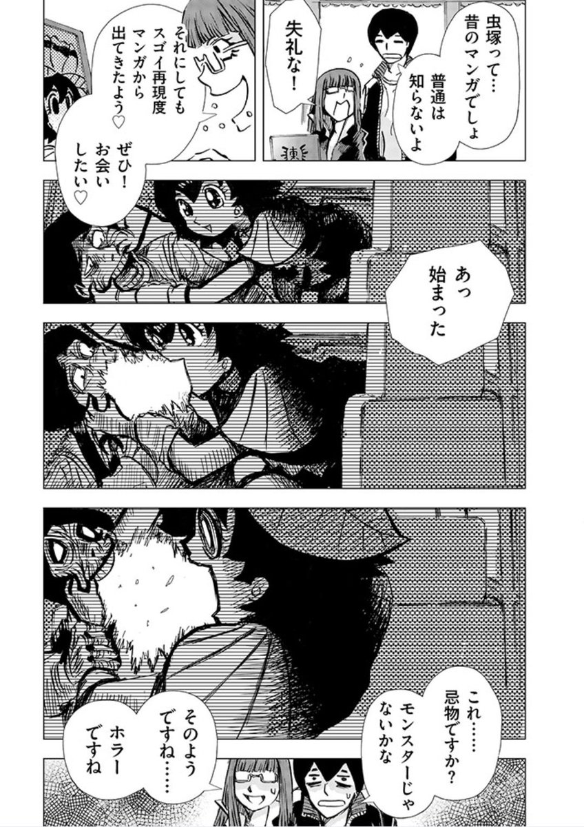 世界忌産 ソロモンの魔術書 前編(グリモワール)編(2/5) 