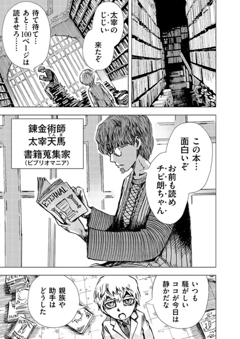 世界忌産 ソロモンの魔術書 前編(グリモワール)編(3/5) 