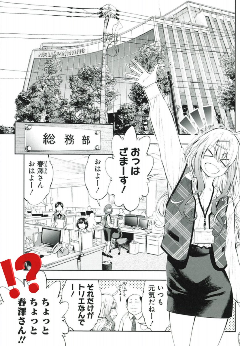 釣った鯵でなめろうを頂く釣谷くん🤤
あわせるお酒は?🍶
そしてギャル澤さんに接触する新キャラ登場👀⁉️
本誌読者に大人気&話題沸騰🐟💞
『釣って食べたいギャル澤さん』
8/21発売グランドジャンプ18号掲載✨
https://t.co/DdKqK4uKkV
待望のコミックス1巻は9/19発売ッ🎣
https://t.co/00N7OHAUyd