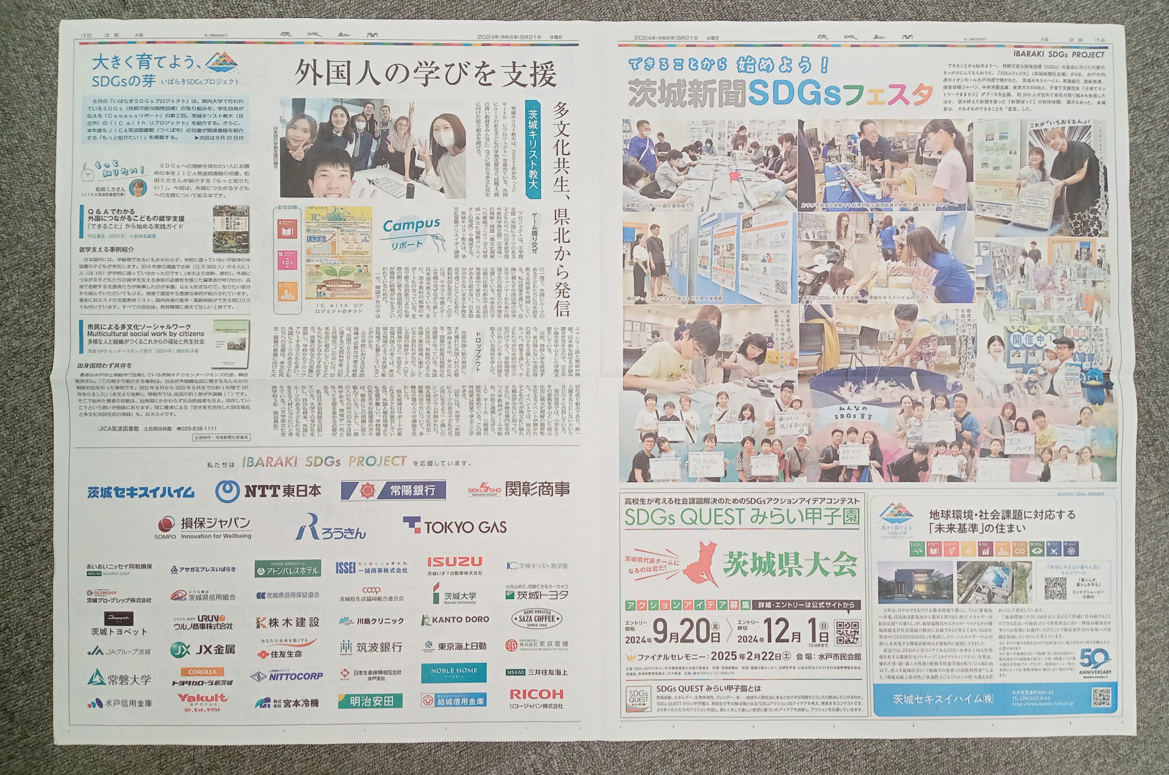 【中古】 茨城の元気企業/茨城新聞社/茨城新聞社 茨城新聞掲載のお知らせ | 茨城県中小企業家同友会 - よい会社を