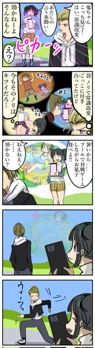 断れない幼なじみ。