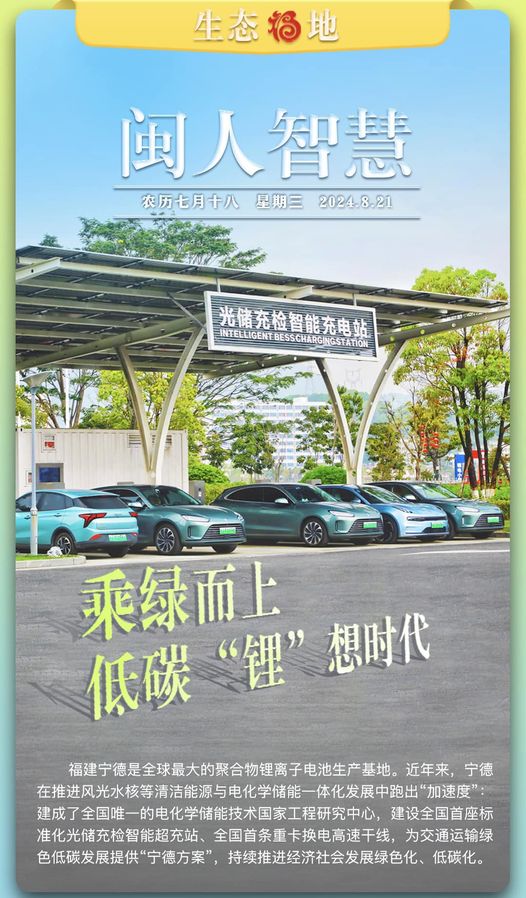 start31804433's tweet photo. #閩人智慧 福建寧德是全球最大的聚合物鋰離子電池生產基地。 https://t.co/484PnAJmP6