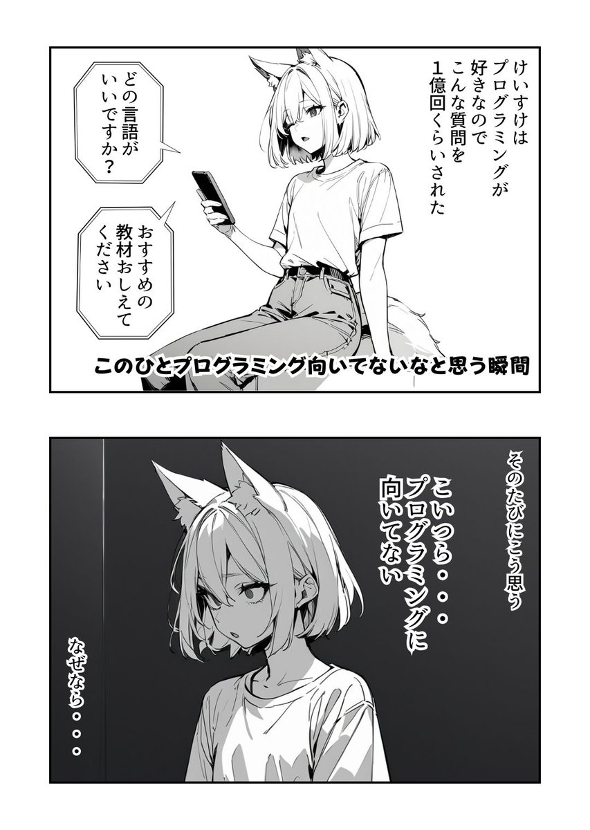 kei31's tweet image. このひと、プログラミングに向いてないと思う瞬間
1/3
