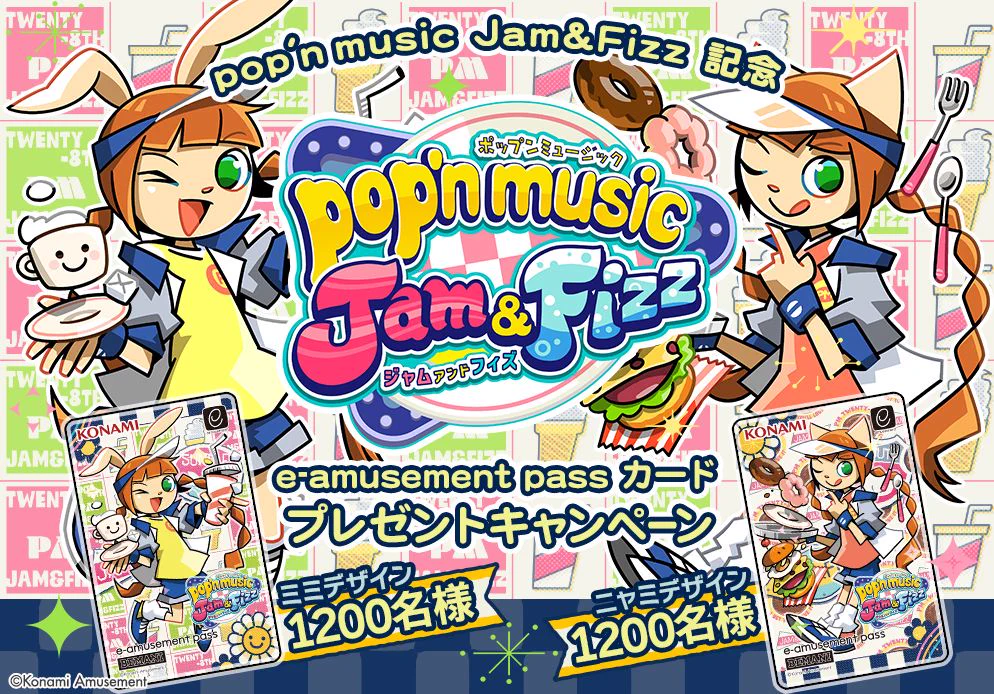 ポップンミュージック公式 on X: 