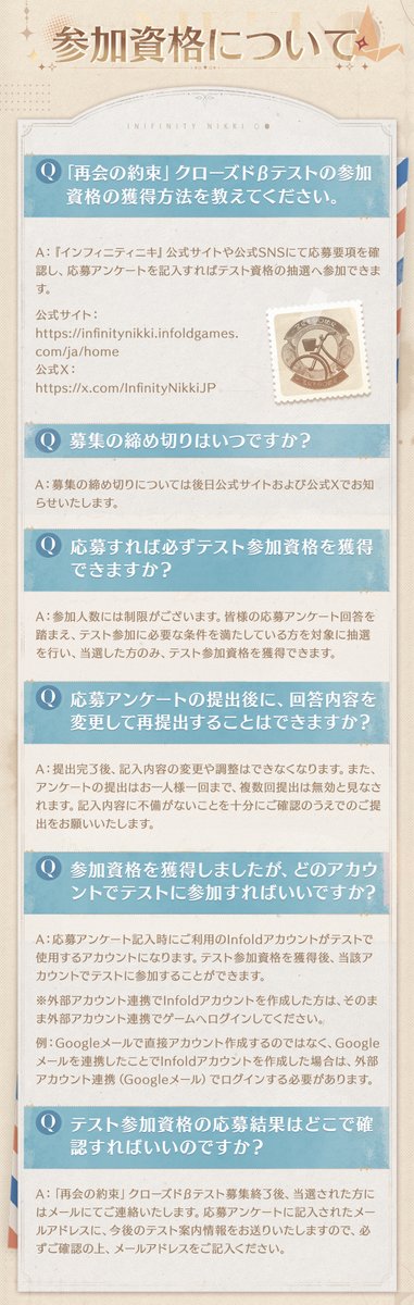 InfinityNikkiJP's tweet photo. インフィニティニキ「再会の約束」
クローズドβテスト募集開始！

フォロー＆#再会の約束βテスト募集中　をつけて
引用RPする方から抽選で20名様にアマギフ1万円分をプレゼント
〆切：9/10 23:59

♾️募集概要
・対応プラットフォーム：PC、モバイル（Android/iOS）
・応募方式：抽選応募
・募集期間：2024年8月21日（水）10：05より開始
※終了時期は後日公式サイトおよび公式Xでお知らせいたします
・実施時期：後日公式サイトおよび公式Xでお知らせいたします
・応募方法：「クローズドβテスト参加者募集アンケート」（https://t.co/vShOVacPTd）のご記入、ご提出をもって応募が完了します。
※当選連絡：当選された方にのみご登録のメールアドレスに連絡いたします。
※ご応募にはInfoldアカウントの作成が必要です。
※Infoldアカウントの新規登録は応募ページ内にある「登録へ」から操作をお願いいたします。

♾️各ストア・公式サイトにて事前登録受付中：

▼詳細
https://t.co/LHtZGeqpIb

#インフィニティニキ