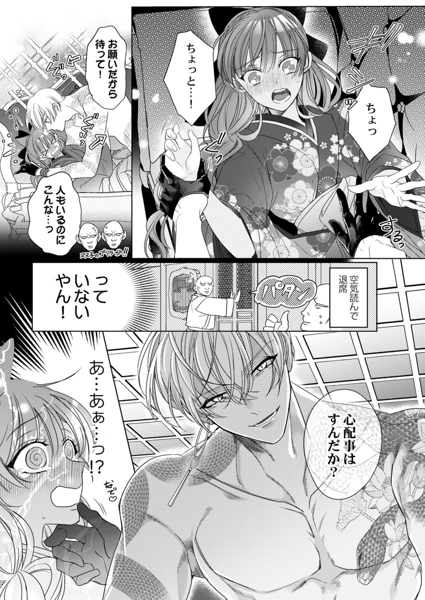 彗星社~毎月18日頃新刊発売!~ tweet media