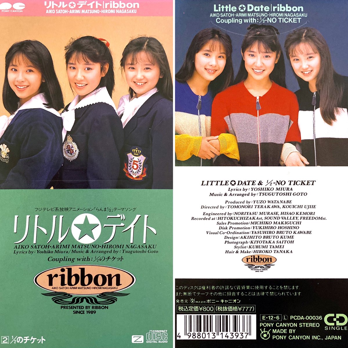 ribbon リトル☆デイト 【公式通販】