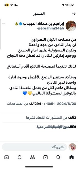 لايوجد شخص يتقدم لرئاسة نادي من أندية الصندوق لايعرف ماهي الصلاحيات التي ستوكل إليه قبل تقديمه للرئاسة