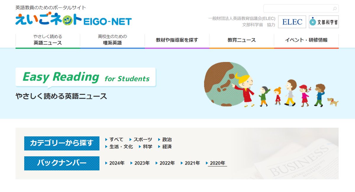 4ButterflyWorld's tweet photo. 文部科学省の英語がスゴい。ニュースが読めるようになりたい完全初心者向けに作られてる。①日本にも馴染みのあるニュース扱う、②和訳と英単語の解説付き。ニュースってつまらないと眠くなるのでこれは非常に学びやすい。さらにリスニング力も身につくように音声付き。本サイトのURLはリプ欄へ追記↓ https://t.co/k8Bn2rDPd7