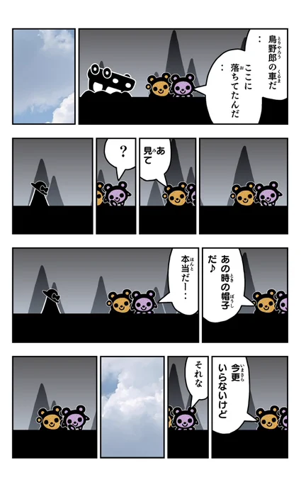 おはようございます!😆

アリパラを描きました!🐜✨

#アリパラ
#イラスト好きさんと繋がりたい
#漫画
#崖下 