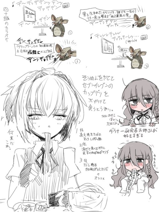 異常に早起きしたのでよく分からん落書きしてた
ダウナー研究者お姉さんいいよね…
スーパー二度寝タイム 