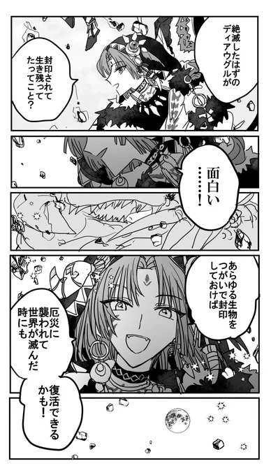 個人的にいちばんゾッとしたシーン
#まほやく_FA 