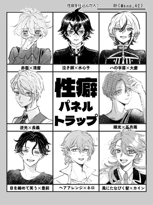 リプありがとうございました～🥳トラップとキャラがマッチしててめちゃくちゃ描きやすかった・・・
https://t.co/SfMoZHMFUc 