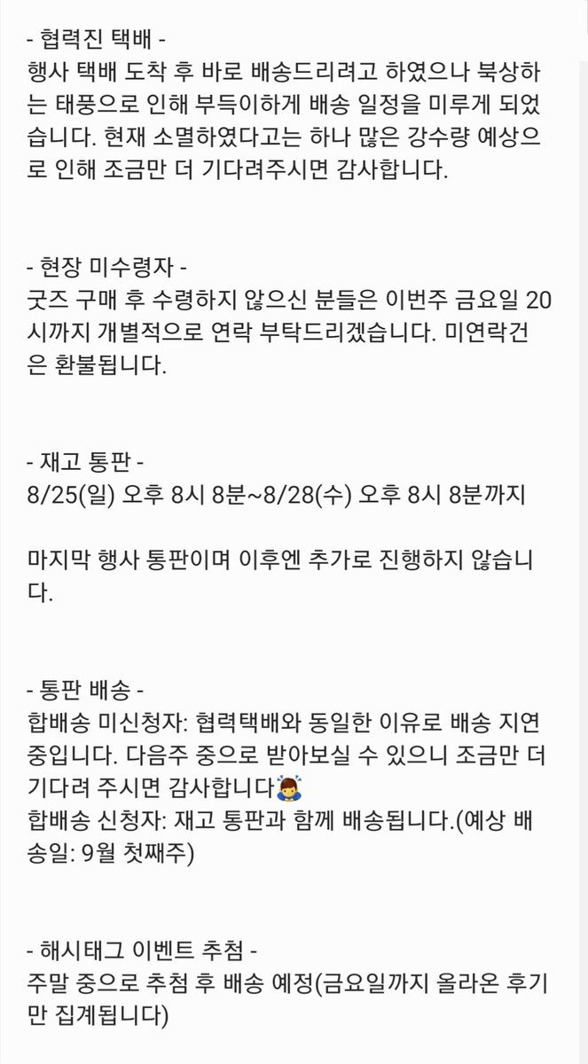 JWS_birth_for's tweet image. 인사가 늦었습니다! 준비된 마지막 행사였는데 즐거운 시간 되셨을까요☺️ 나머지 일정 안내 드립니다💐
