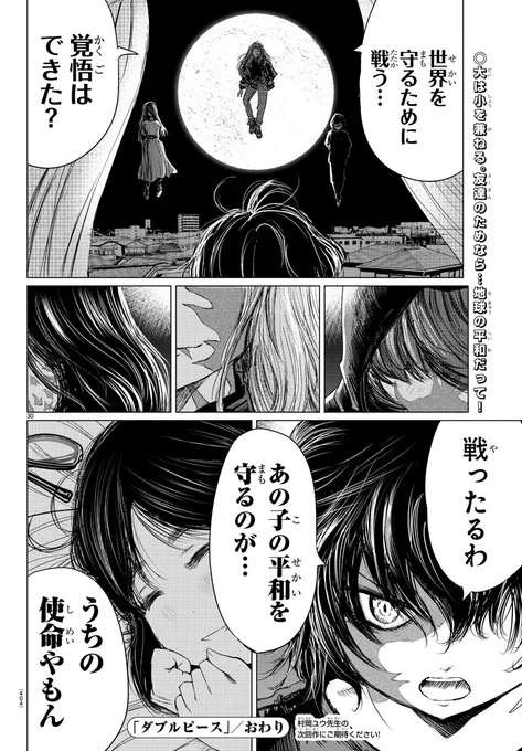 (8/8) 