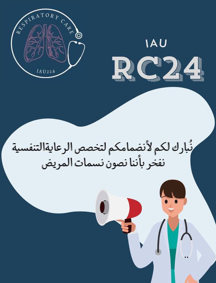 RC224iau's tweet photo. ูุจุฏุฃ ุฑุญูุชูุง ุจูููู ู
ุณุฑุฉ ุ ุจุนุฏู
ุง ุฃุฎุชุงุฑูุง ุงููู ุฃู ูููู ุงูุฃูุฏู ุงูุชู ุชุญุฑุณ ูุณู
ุงุช ุงูู
ุฑูุถ ูุชุนุชูู ุจุนุงููุชู..ูุญูู (ุฏูุนู RC224 )ุณูุดุงุฑููู
ู
ูุชุทูุงุช ู
ู ุฑุญูุชูุง ุงูู
ููุจูุฉ ุ ุขู
ููู ุฃู ุชููู ู
ููุฆุฉ ุจุงูุฎูุฑ ูุงูุชูููู๐ซ #RC224 #iau . https://t.co/mCYYjDQV4O