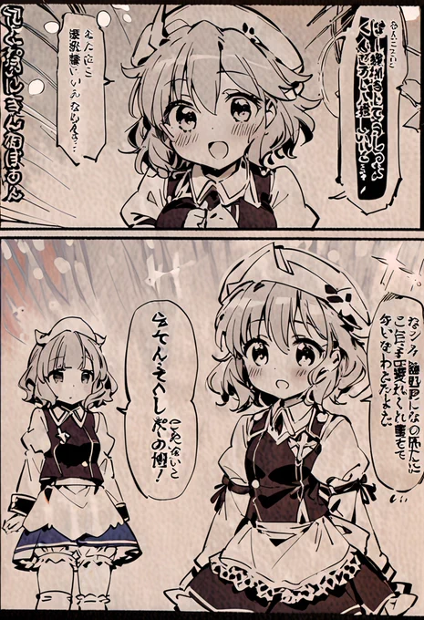 レティ 