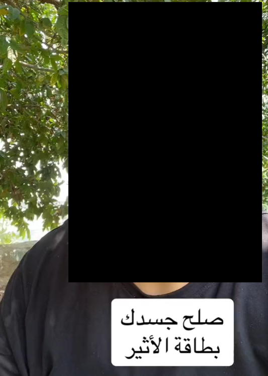 Eyaaaad's tweet photo. شاهدت مقطع على Tiktok لشخص سعودي يعمل (مدرب طاقة) لديه نصف مليون متابع ظهر مؤخراً يقول بأنه مستهدف وأن هناك من يريد قتله وذكر بأن البعض يقابلونه في الطريق ويرشون عليه العطر لكتم أنفاسه وأن هناك من يجعل فريون المكيف يتسرب داخل سيارته ليغتاله وأن الماء داخل بيته تم تلويثه لقتله بشكل بطيء وبدأ يطالب بالتدخل لإنقاذ حياته من الأعداء.

يصف الأعداء الذين يريدون اغتياله بـ (هم) فقط ولا يعرف من يكونون وقال بأنه يشم روائح غريبة مثل العطر والغاز...

كل من يقول بأنه مصاب بمرض نفسي في الردود يتمهمهم بأنهم (هم) الذين يريدون اغتياله.

أعتقد أنه مصاب بمرض (الذهان) والله أعلم ويجب عليه الذهاب للطبيب لتشخيصه بشكل أكيد لعلاجه، وأظن أن موضوع الطاقة والشاكرات أثّر عليه مثل قصة التونسية التي قتلت ابنتها.

أتمنى من يعرفه يأخذه للطبيب لينقذه من الجنون، ربي يشفيه مما فيه، وأي شخص تعرفونه يعاني من هلاوس احرصوا تأخذونه للطبيب مباشرة وقراءة القرآن عليه والتوقف عن أمور الطاقة وخزعبلاتها لأن لها أثر سلبي ولا يوجد أي دليل علمي لوجودها بل تُعتبر من العلوم الزائفة وكل من يؤمن بهذه العلوم هم من أصحاب الذكاء المنخفض حسب دراسة لجامعة "لوند" السويدية.