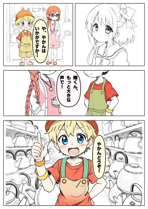 今日の漫画2!! 