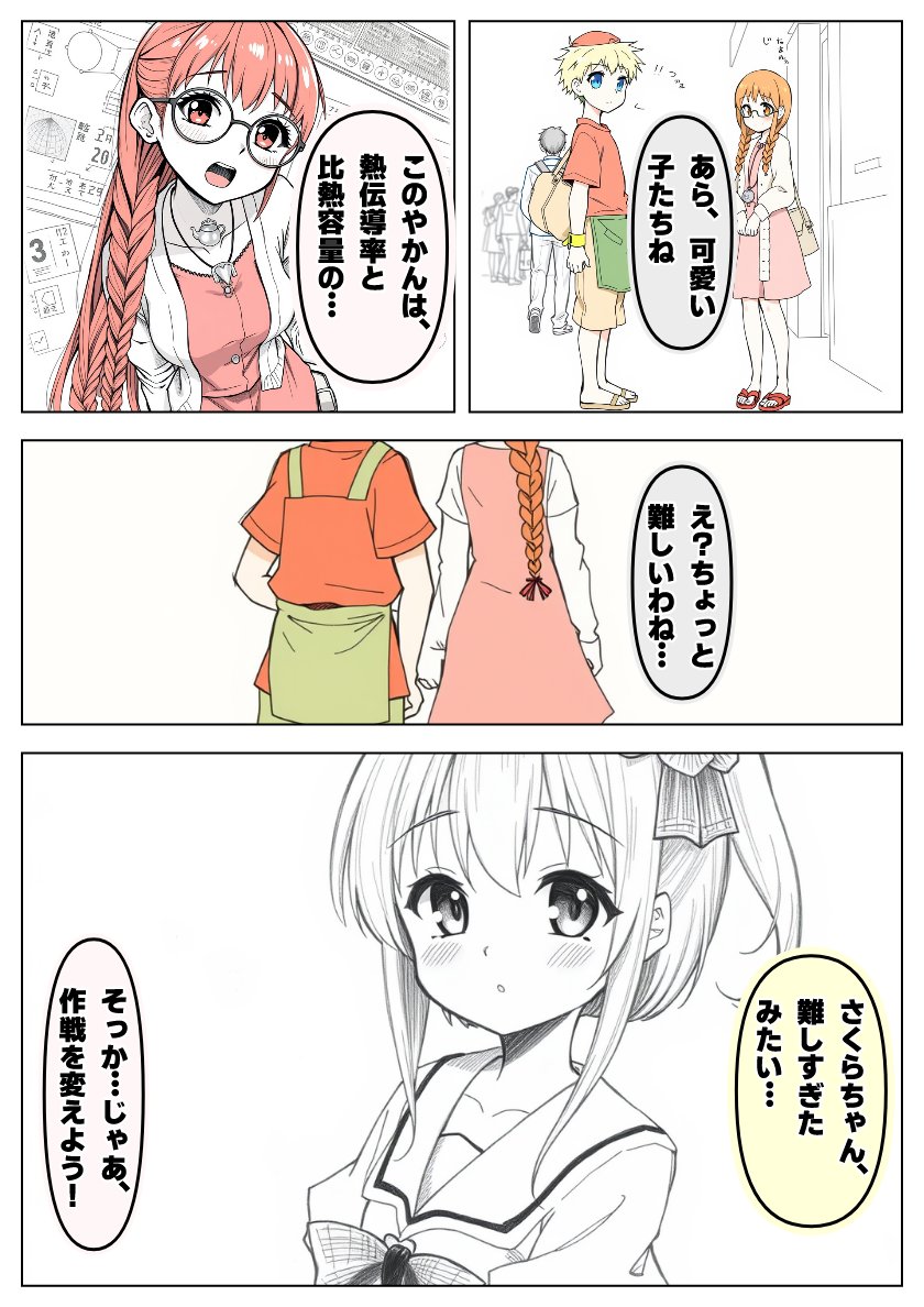 今日の漫画2!! 