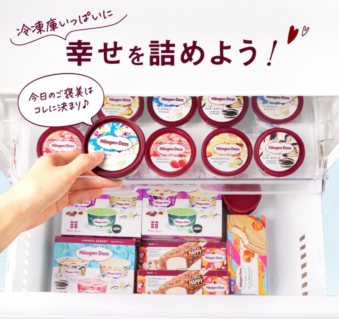 food_loss_japan's tweet photo. ／
📣食べて応援
フードロス削減
＼ 

🆕PR
ふるさと納税
ハーゲンダッツ
アイスクリーム🍨

① https://t.co/A7XuBU2kKW

② https://t.co/p80YlxJirM

③ https://t.co/bmDWYbR5r9

家族みんなでテーブルを囲んでハーゲンダッツの美味しさをたっぷり楽しめる人気のフレーバーセットです。 https://t.co/bbjE8Azjje