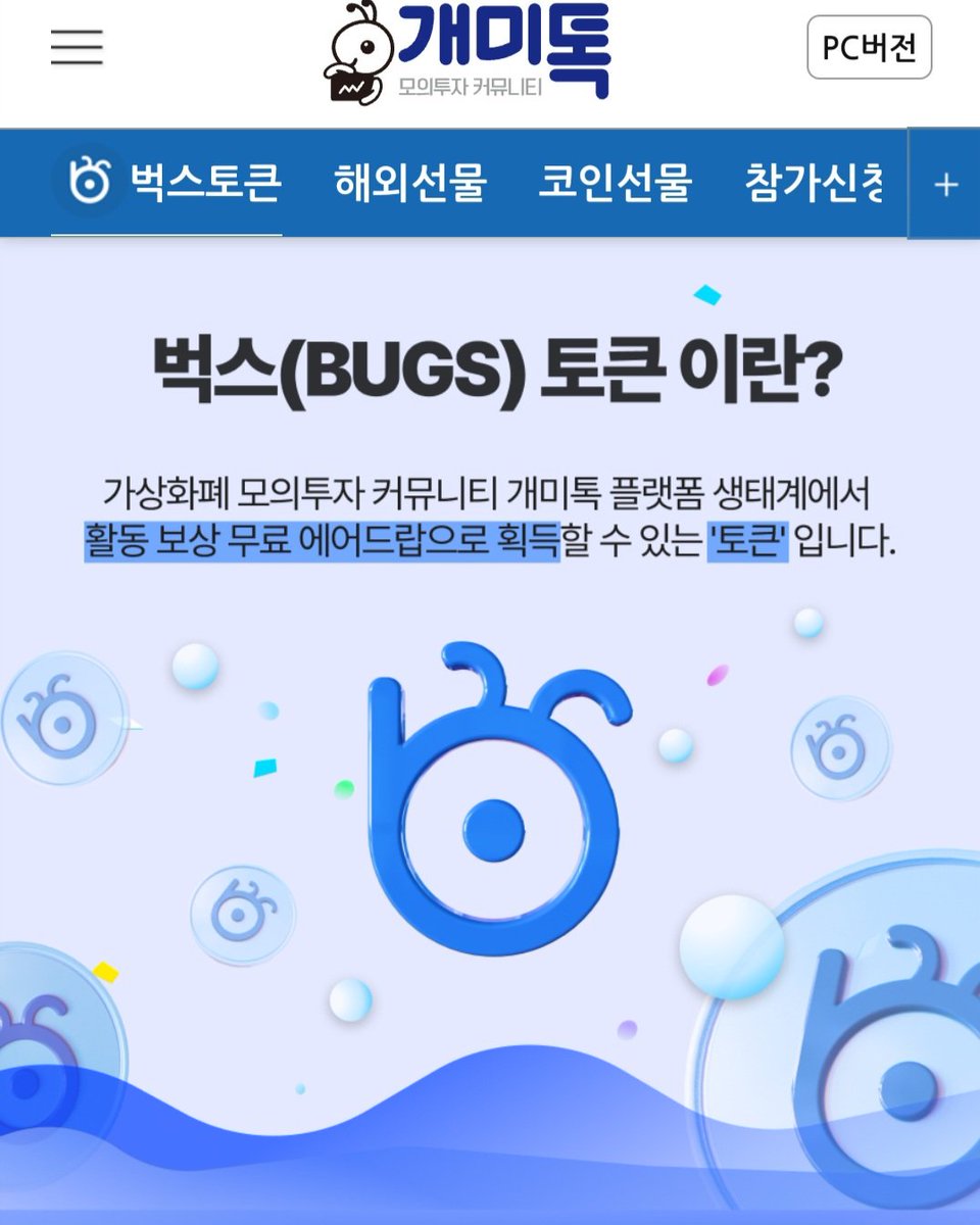 51만 유튜버 인범TV 코인 발행함 🤮 이분 아시는 분들 많져?? 리니지 방송을 시작으로 이제는 해선이랑 코인선물 방송하는 사람인데  어제자 라이브 방송에서도 언급하던데 건너서는 안되는 강(?)을 건넌듯ㄷㄷ