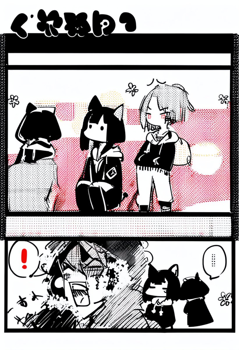 今日の漫画