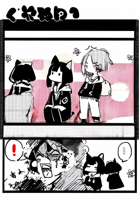 今日の漫画