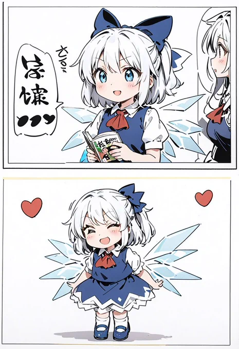 チルノ 